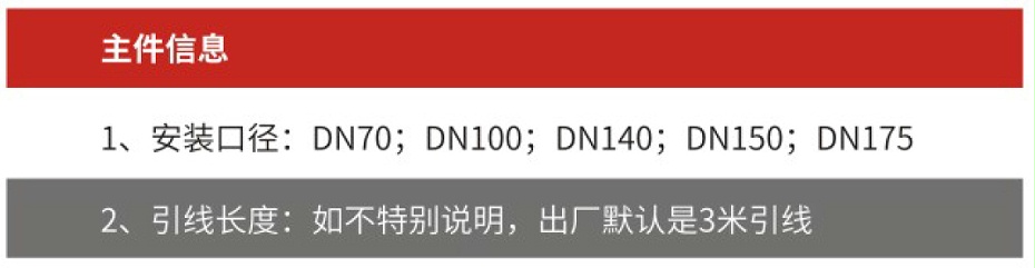 斷氣閥參數