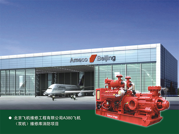 首都機(jī)場(chǎng)飛機(jī)庫(kù)