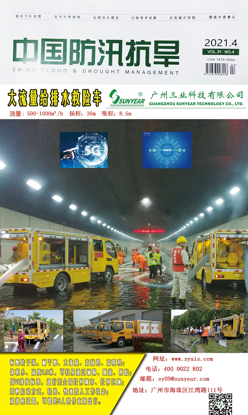 大流量給排水救險(xiǎn)車