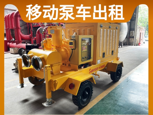 移動(dòng)泵車出租