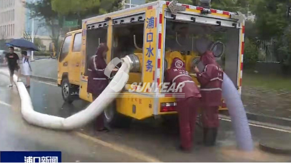 三業(yè)泵車直面一對暴風雨天氣，堅守防汛排澇第一戰(zhàn)線
