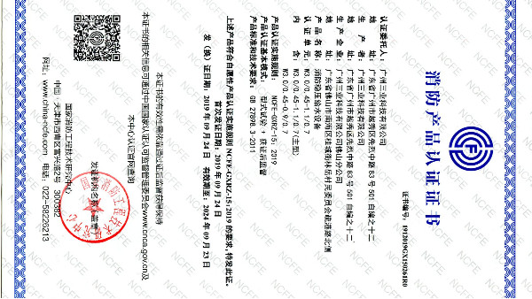 消防穩(wěn)壓給水設(shè)備已通過消防產(chǎn)品認(rèn)證的型號